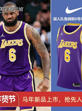 耐克/NIKE男子湖人詹姆斯6号球衣篮球运动背心DN2010 CV9481-513