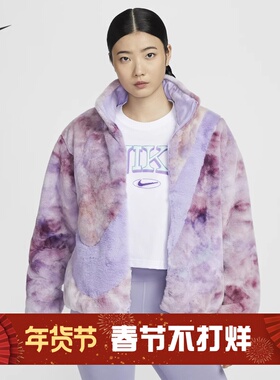 耐克/NIKE女子运动宽松休闲仿皮草立领夹克外套HQ4871-663-515