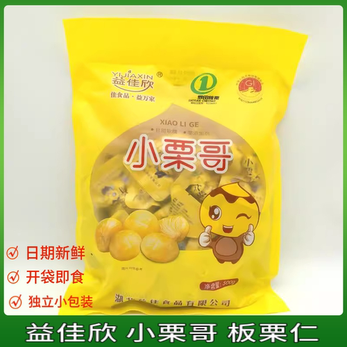 益佳欣小栗哥500g袋装即食板栗