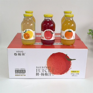 谷利乐双柚汁复合果汁饮料300ml*15瓶杨梅汁橙汁慈溪杨梅夏日饮品