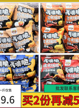 三杨糯米锅巴500g一斤包邮嘎嘣脆