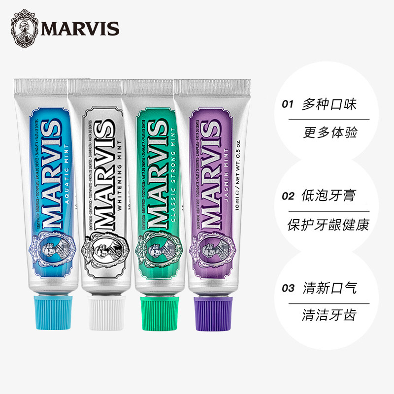marvis玛尔斯牙膏10ml意大利进口亮白薄荷去渍牙膏玛尔仕旅行装