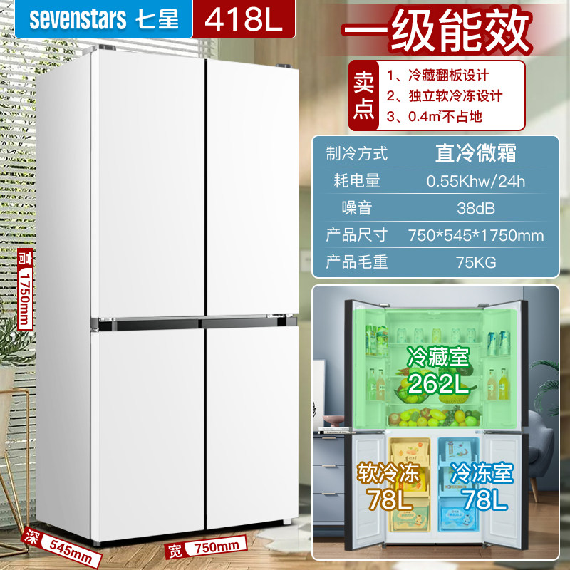 品牌十字四门对开门冰箱直冷微霜节能省电纤薄嵌入式家用冷藏冷冻