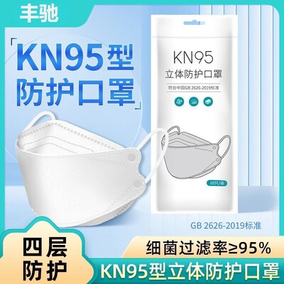 国标kn95柳叶型口罩高颜值一次性防病菌四层加厚成人款3d口罩白色