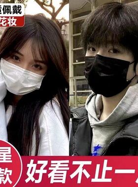 黑白口罩混装男女学生口罩一次性三层防护黑色口罩独立透气高颜值