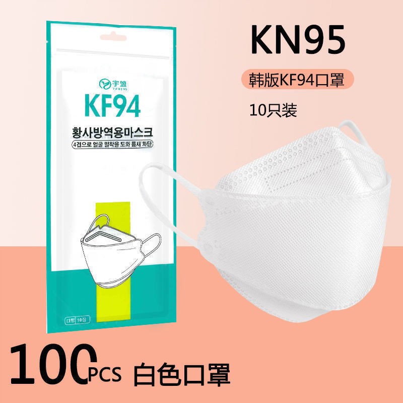 网红黑色口罩KF94韩国夏季薄款女男潮款3D立体防尘防晒白色KN95