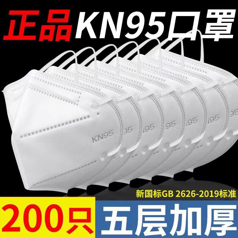 正品KN95口罩工业防尘透气油漆工成人一次性口罩五层加厚高档防护