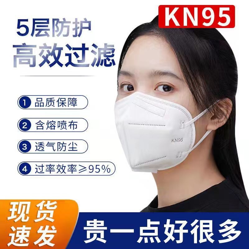 kn95防尘口罩防工业粉尘正品防甲醛电焊工打磨专用雾霾成人