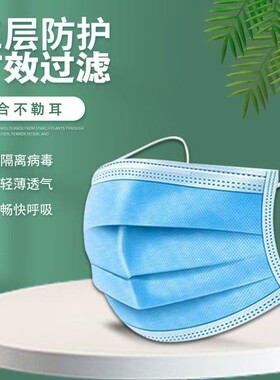 口罩一次性平面三层含熔喷防护纯欲蓝白色口罩防尘成人学生防勒耳