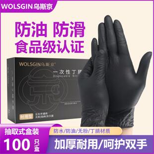 一次性手套黑色丁腈食品级专用加厚耐用丁晴橡胶厨房家务用