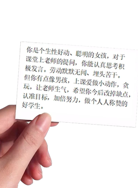 小学生期末评语贴纸200个不同学生学习评价2026年新版教师评语老师鼓励孩子励志语录寄语学期总结定制小贴纸