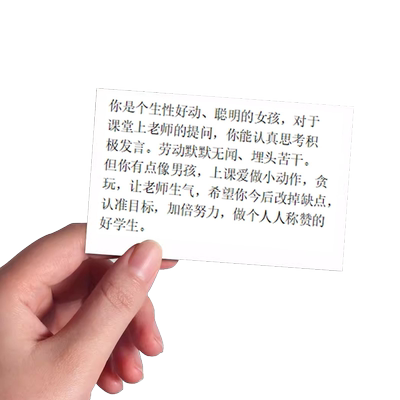 小学生期末评语贴纸200个不同学生学习评价教师评语老师鼓励孩子励志语录寄语学期总结小贴纸定制自粘带背胶
