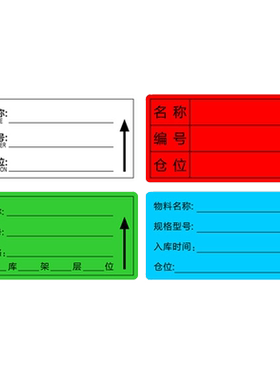 可移式货架标签支持定制送记号笔