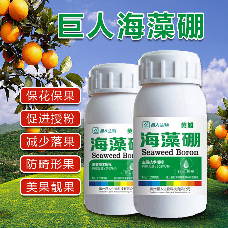 巨人新化液体硼流体硼糖醇海藻硼肥果树流体肥油菜叶面肥,鲜花速递/花卉仿真/绿植园艺,家庭园艺肥料,淘宝优惠券,粉丝福利购,淘宝优惠卷