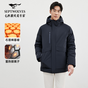 七匹狼中长款羽绒服男士2026冬季新款连帽夹克外套中年爸爸休闲装