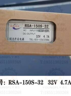 南京林恩同力电源R5SA-5D-A RSA-0100S-24 RSA-10S-32型电源