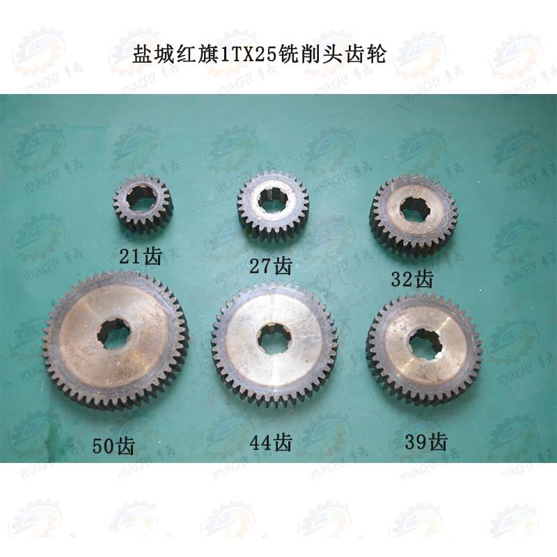 盐城红削旗 恒力T1X25铣头齿轮