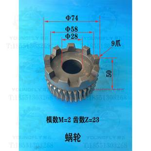23齿蜗轮 南通 M7140构横向进给机12模 M7132 蜗杆轴 杭州M730