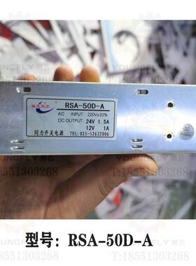 南京林恩同力电源RSA-50-A RSA-100S24- RSA-150SD-32型电源