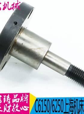 上海1第二机床厂C650车床配件4014刀架轴&phi;120/M24/L159 现货