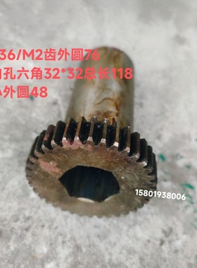 镇江齐航C630A CZ6163车床配件60733A光杆齿轮Z6/M2内六角S32*32