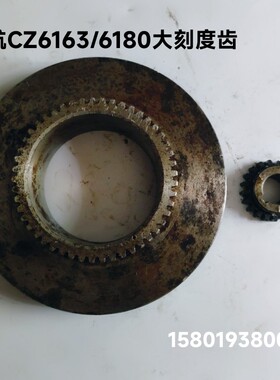 镇江齐航C630A CZ61163 CZ6180车床配件610大刻度齿Z49 6098齿轮