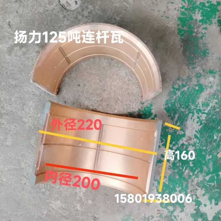 冲床铜套连杆瓦杨力16吨25T35T40T6T80冲床连杆铜套轴瓦扬力铜3套