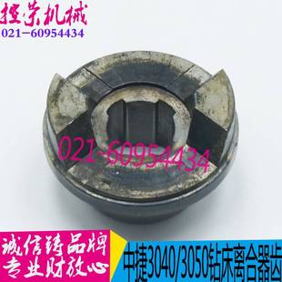 Z3050 43311离合器机 沈阳中捷Z040 钻床配件车床配件机床配件