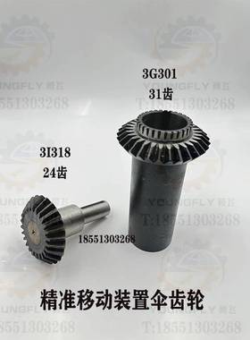 陕西汉川61C TX611C1镗床伞齿轮21齿 T42齿 24齿 31齿 19齿 27齿