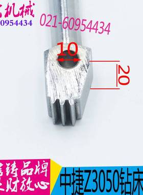 沈阳机床中捷钻床Z3040 Z03050 Z3063 Z30841三爪手柄 手把43319