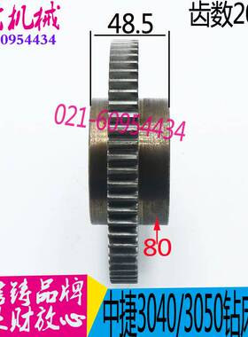 沈阳机床捷摇中臂钻床 Z3040 Z3050 齿轮41327齿数20-61现货机床