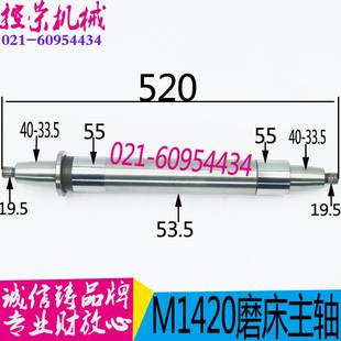 磨床配件 M1320磨床主轴1M420主轴 上海三机磨床主轴外圆磨床配件