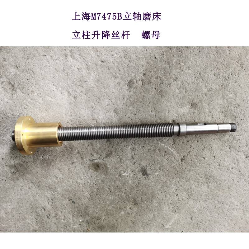 上海 南通7475B立柱磨床立柱升丝杆降 螺母TM50*6