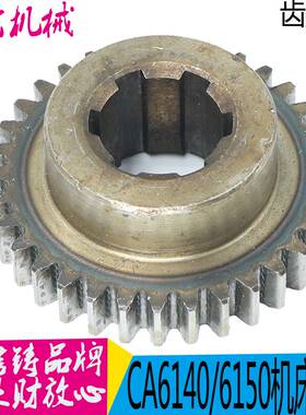 沈阳机-床厂机床配件CA6140/150 2084齿轮 33Z-2M L27 628-6现货