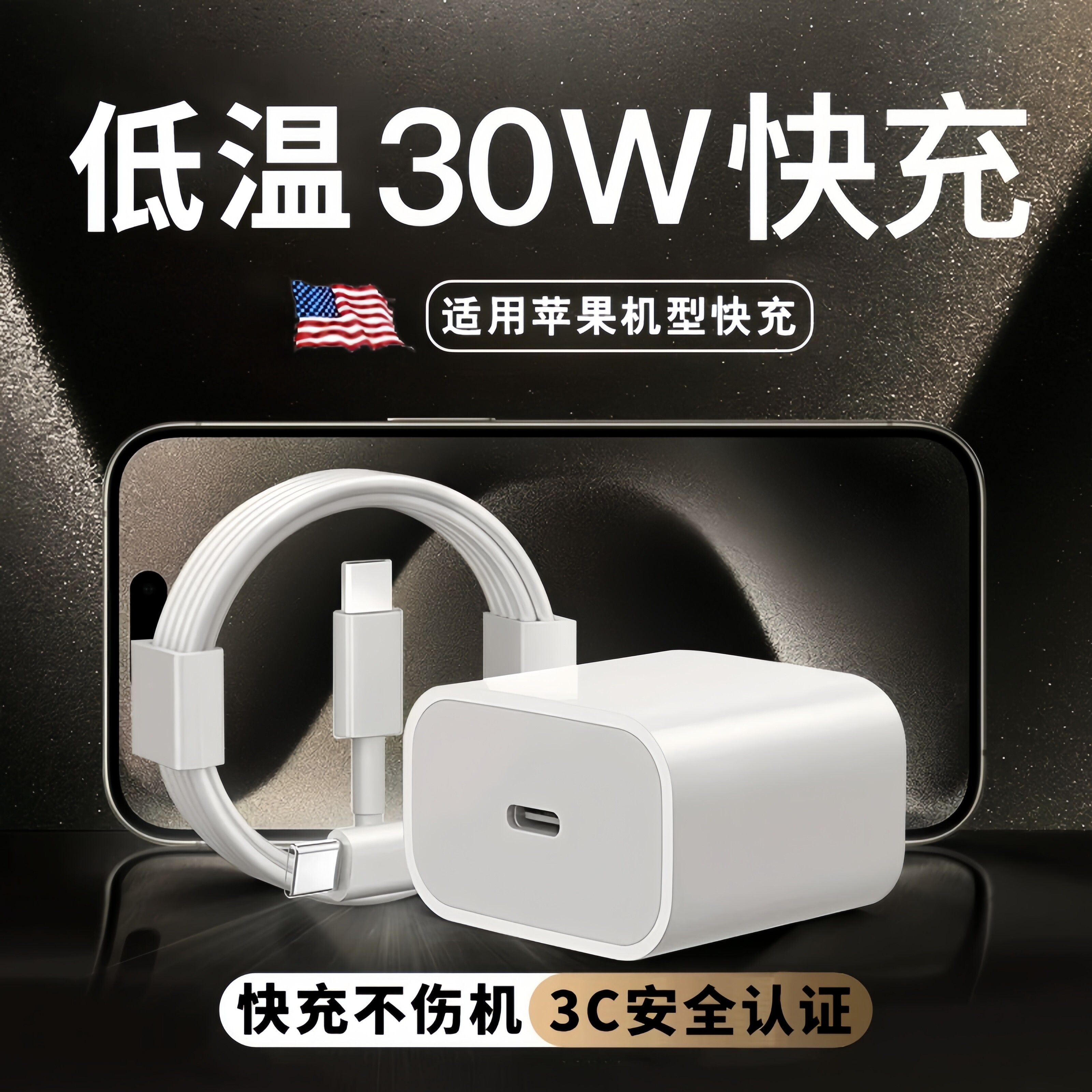 适用快充30w苹果iPhone13/12/15/17promax充电器30瓦快充数据线插头插头13充电线pd充电器头头闪充