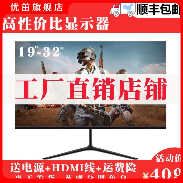 2K4K显示屏144HZ32寸27寸165HZ电脑显示器24寸曲屏21寸25寸240HZ 电脑硬件/显示器/电脑周边 娱乐办公显示器/随心屏/移动屏 原图主图