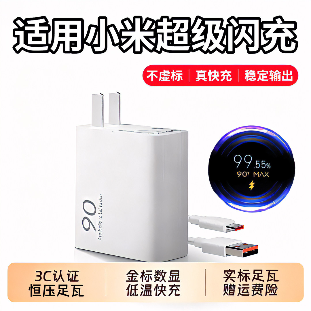 适用小米mix4快充手机充电器120秒充金标小米MIX4闪充插头旗舰xiaomimix4Pro天玑版十三十二十一原装红米25W