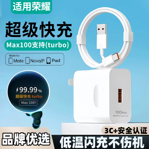 适用荣耀200Pro充电器数据线头线超级快充充电快充6A安Turbo双口50/50Lite原装安卓一套装7090闪充60SEUSB正