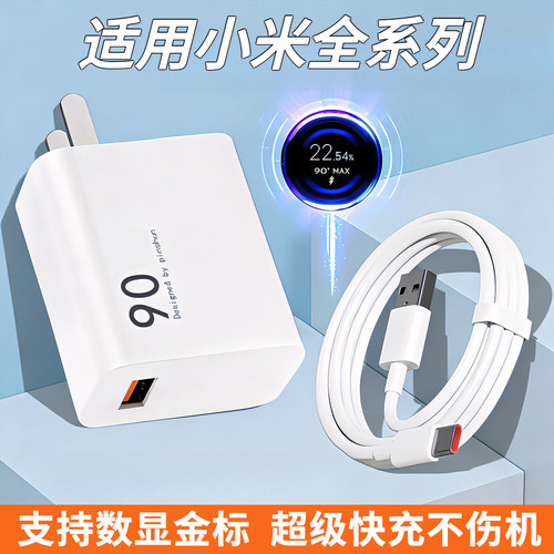 67充电器头适用小米12x/11UItra超级闪充13原套装适用红米note12/11pro快充k12 Pro插头闪充线极速手机数25W