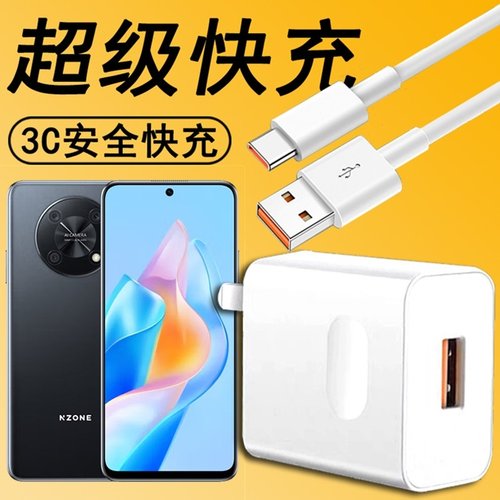 适用华为NZONE50Pro充电器超级快充头SP210手机充电线插头TypeC闪充数据线套装