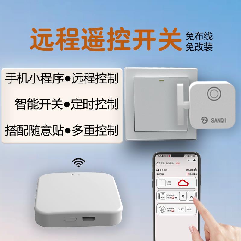 远程遥控开关关灯神器智能网关WiFi手机异地远程控制开关控制器