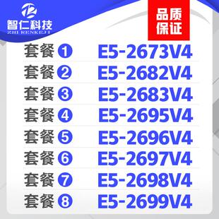 2673V4 2682V4 2698V4 2696V4 2683 2695 2686V4 至强E5 2697 CPU