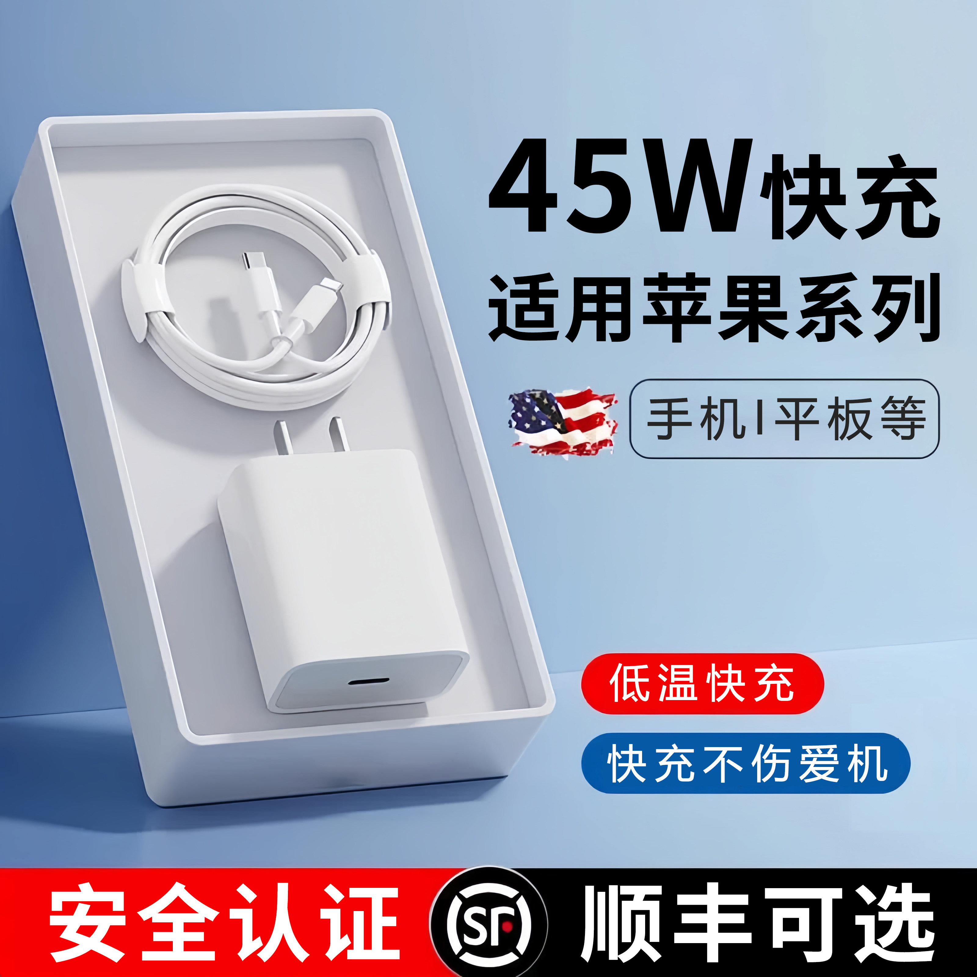 适用苹果45WiPhone16Promax苹果充电器XS手机苹果数据线13快充充电器头头快充套装加长充电器