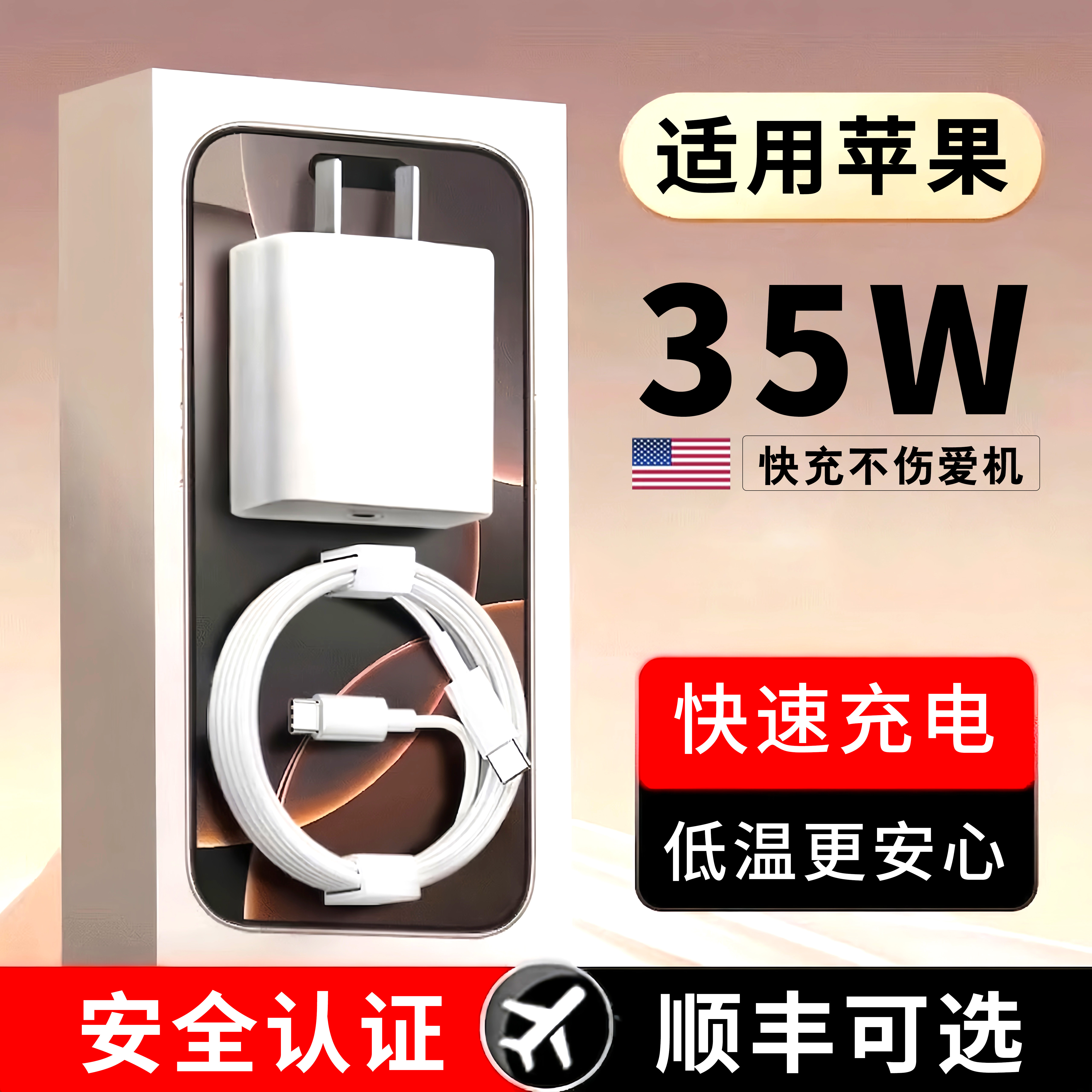 适用35W苹果充电器iPhone17快充16/15mini手机14数据线XS/X快充套装加长PD套装正品7plus/8xr快充头7/8plus