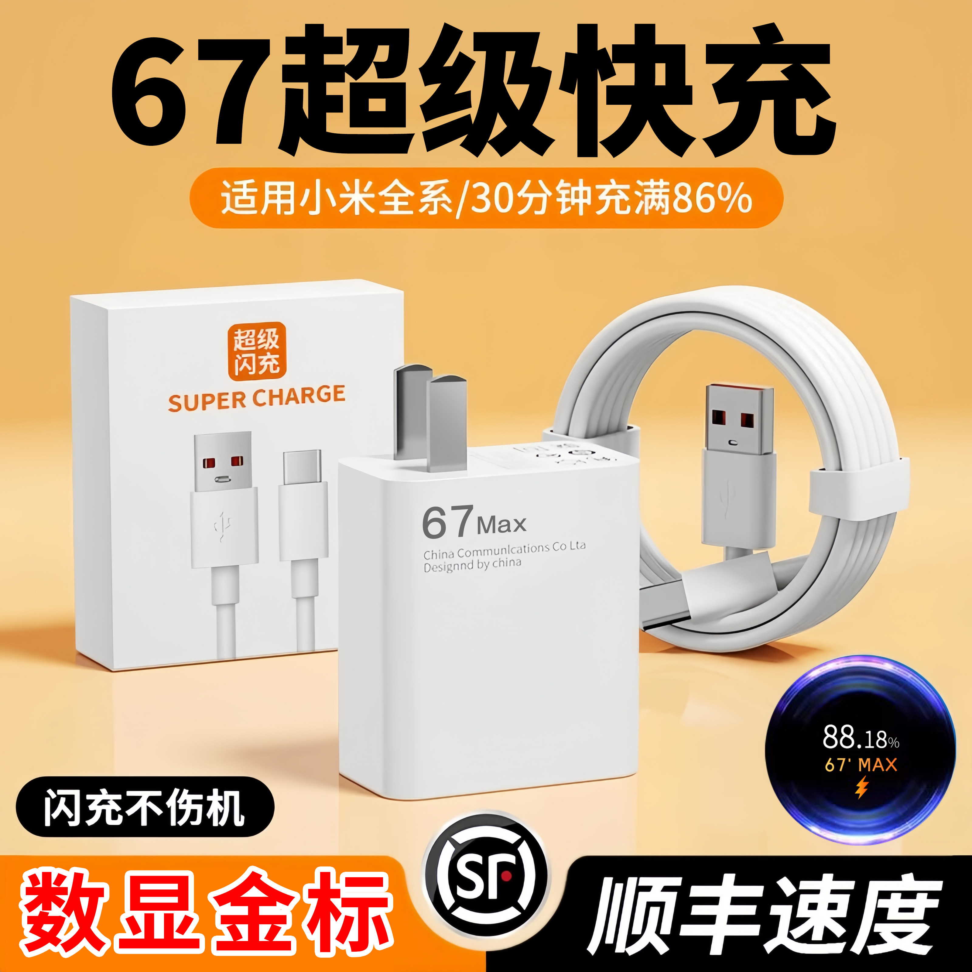 适用红米K60充电器67金标小数点充电线红米k60至尊版数据线6A充电头1快充显示小数点智能加长套装小米C线25W