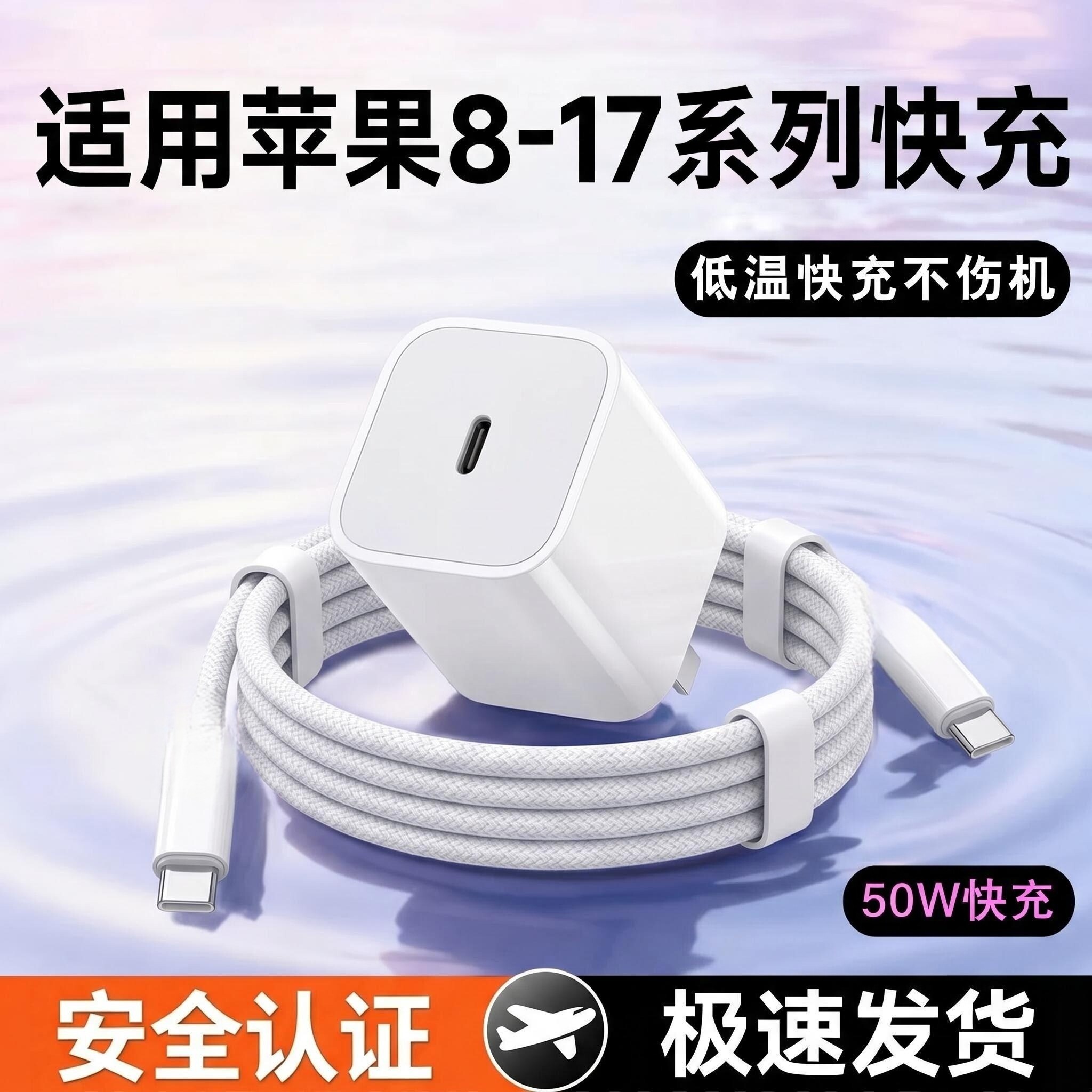 适用50W苹果充电器ipadair2/3/5mi6手机闪充数据线充电线pd快速充电插头充电器充电器头原ipad冲电