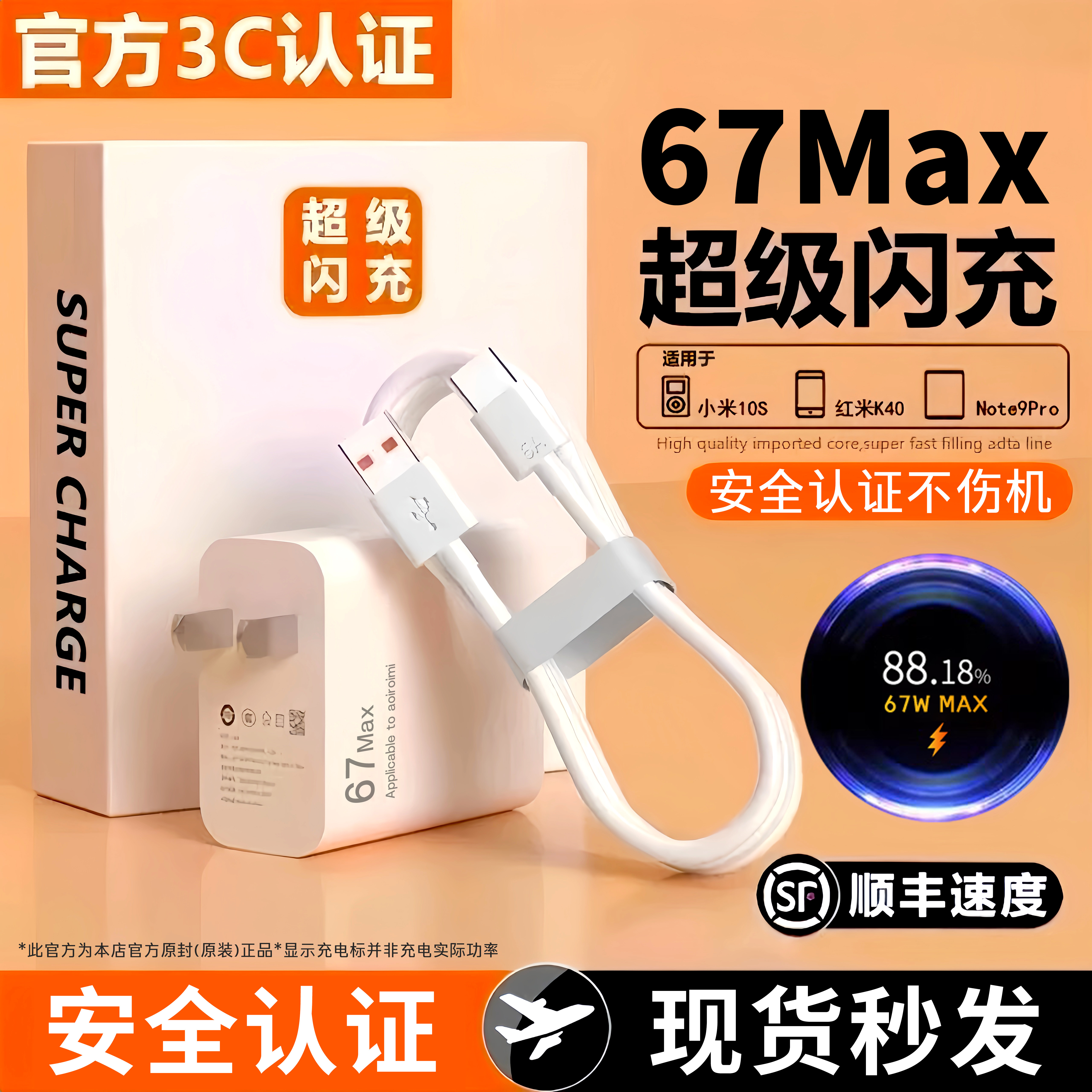 【国家3C认证】适用小米120充电器头14Ultra/13Pro红米K50/K60/K70/K80手机充电插头数据线90原装33闪充线25W