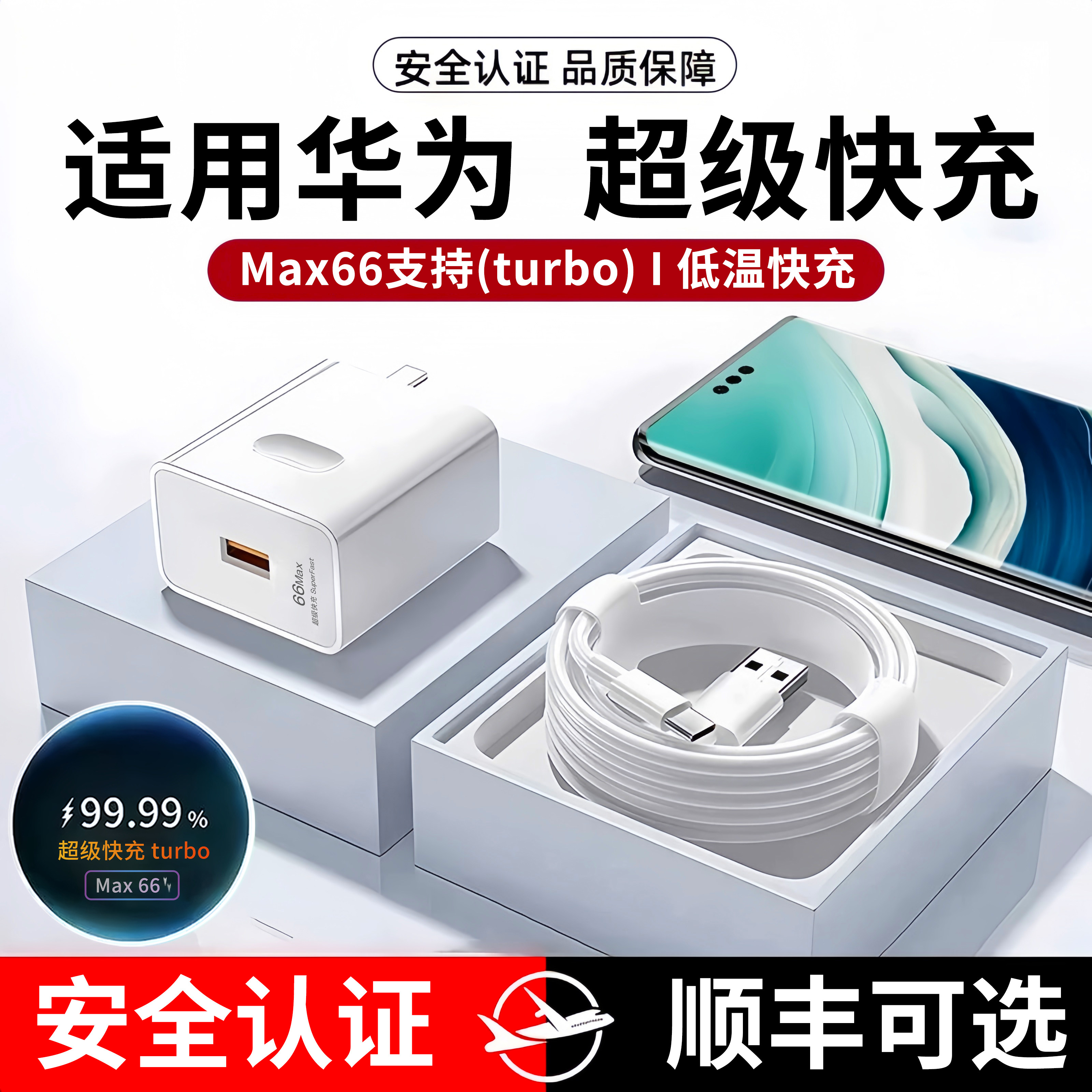 适用华为MateX2充电器头X3X6X5Xs2XXs充电超级快充数据线USB正品平板RS保时捷设计一套装Max安卓3C认证Turbo
