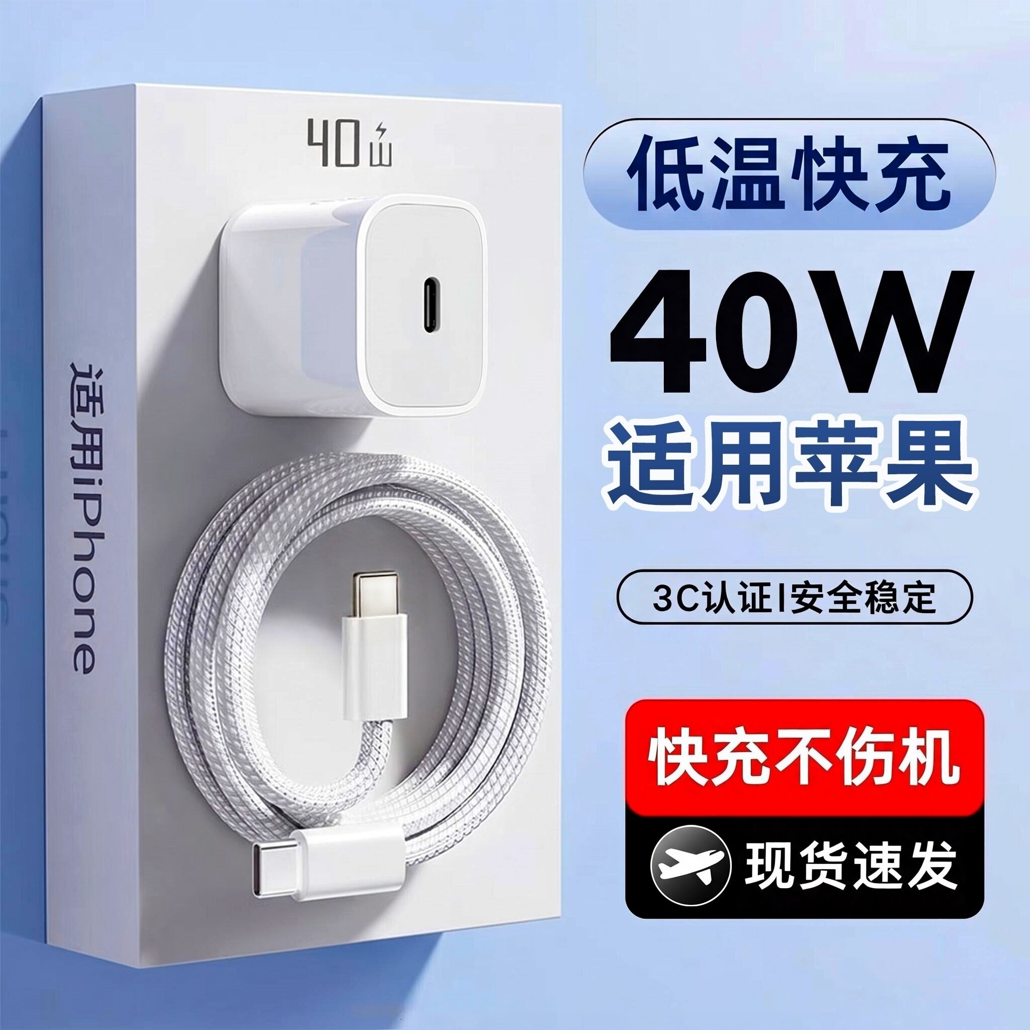 适用苹果40W充电器15Plus/Pro充电器40瓦数据线iPhone15proMax充电线pd闪充插头快速充电充电器头头40W