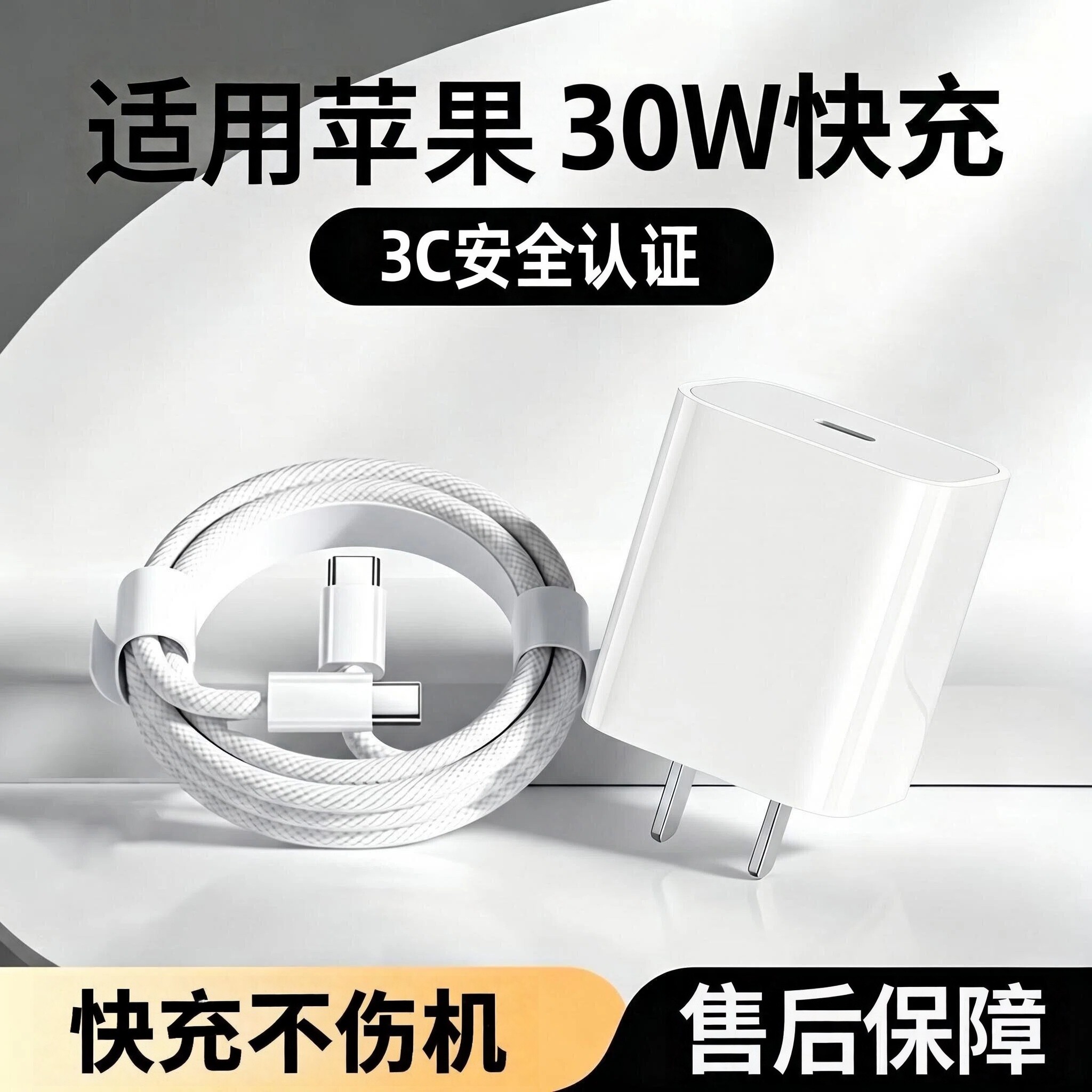 适用30W苹果充电器iPhone15/17/16/13手机闪充数据线加长ipad插头13充电器头快速充电原ipad头快充头